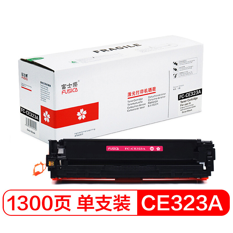 富士樱 FC-CE323A红色硒鼓 专业版 128A彩色适用惠普彩色激光打印机 HP CP1525/CM1415