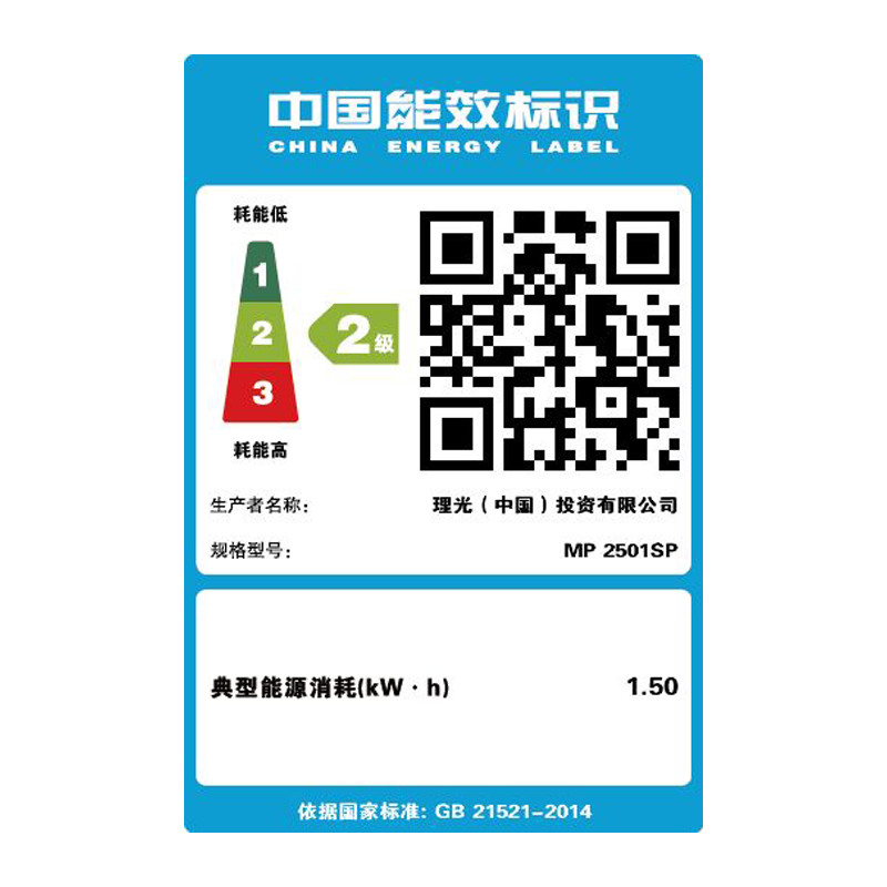 理光 MP2501SP+DF2020+PB2000（全配）黑白数码复合机 A3 理光复印机 激光多功能打印一体机 输稿器 双面+网络