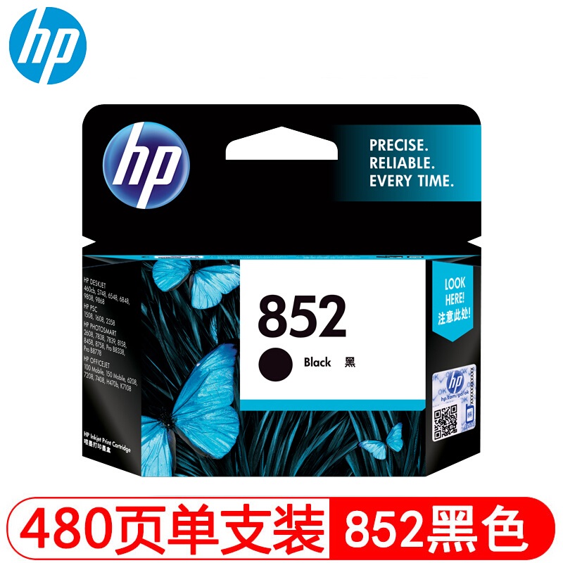 惠普(HP)C8765ZZ 852黑色原装墨盒 适用喷墨一体机:HP PSC1508,1608,2358 HP Photosmart 2608 HP Officejet 6208,7208 商用喷墨打印机：HP Officejet K7108等等