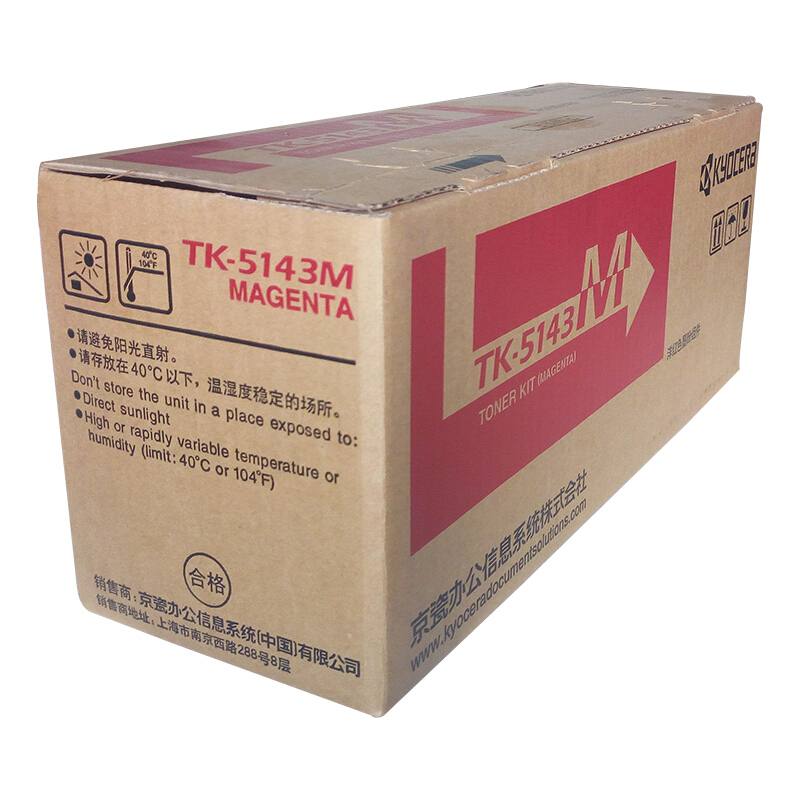 京瓷(KYOCERA) TK-5143M 红色原装墨粉盒 约5000页 适用京瓷P6130CDN/M6530CDN