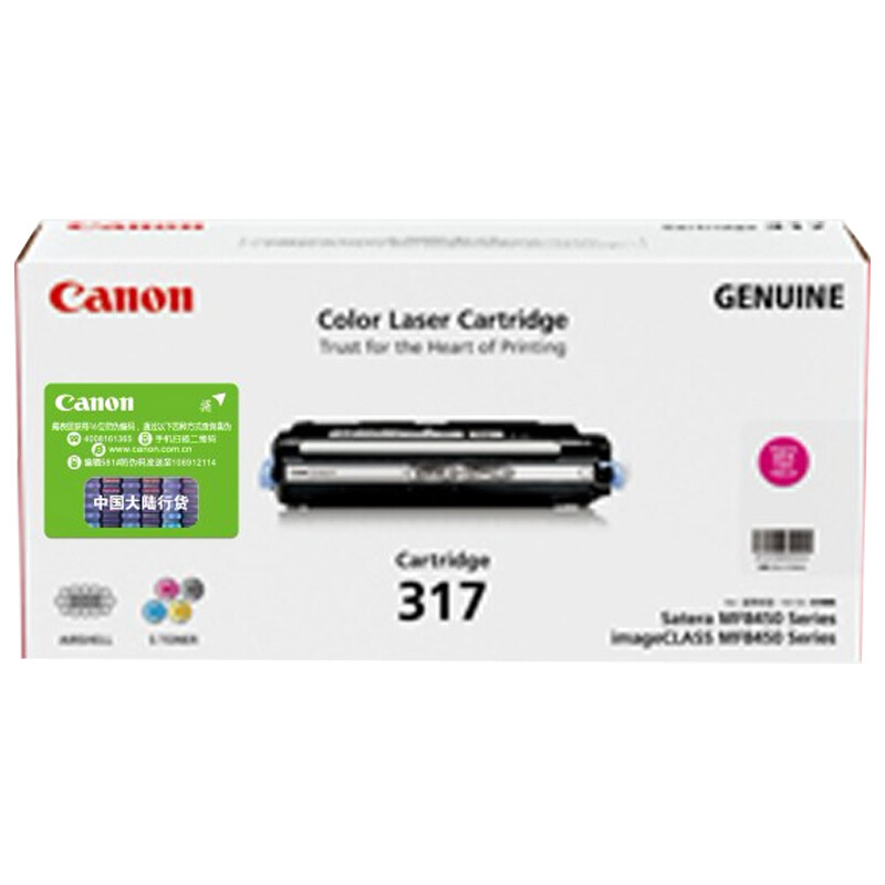 佳能(CANON) 原装Cartridge 317 M品红硒鼓粉盒 约4000页 适用佳能iC MF9220Cdn