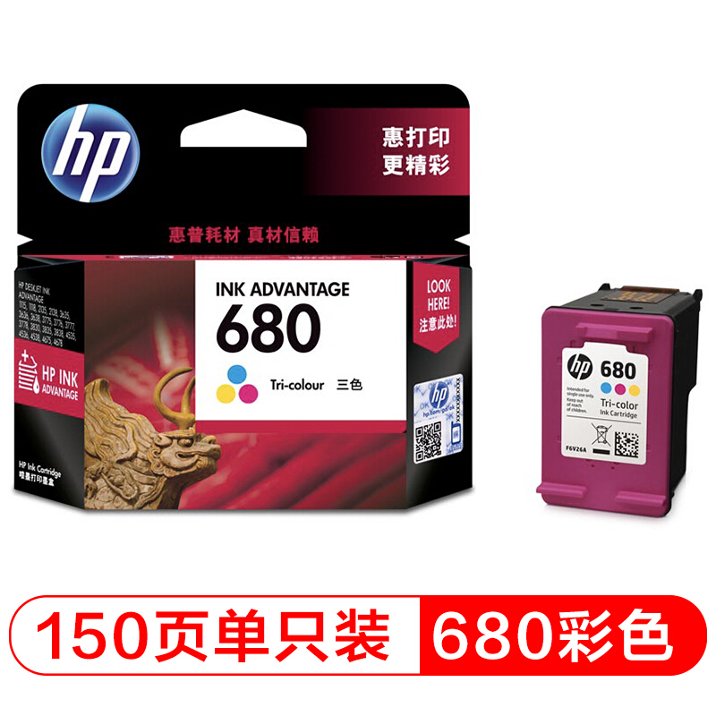 惠普(HP)F6V26AA 680彩色原装墨盒 适用HP DeskJet2138 3638 3636 3838 4678 4538