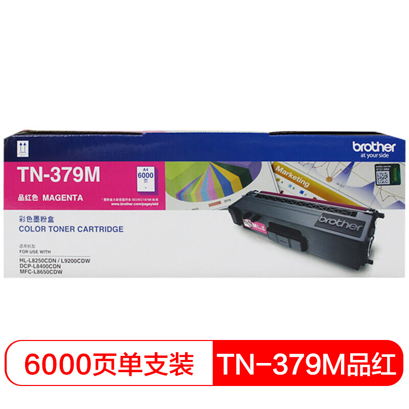 兄弟(brother) TN379M品红色原装粉盒约6000页 适用品牌及机型：HL-L8250CDN / HL-L9201CDW/颜色：红