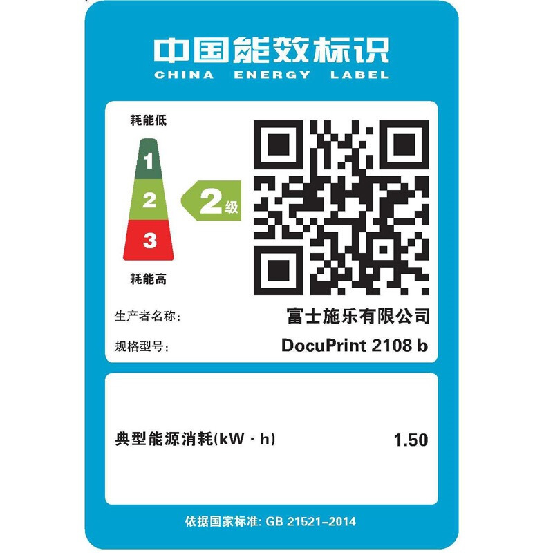 富士施乐（Fuji Xerox） DP2108b A3黑白激光打印机