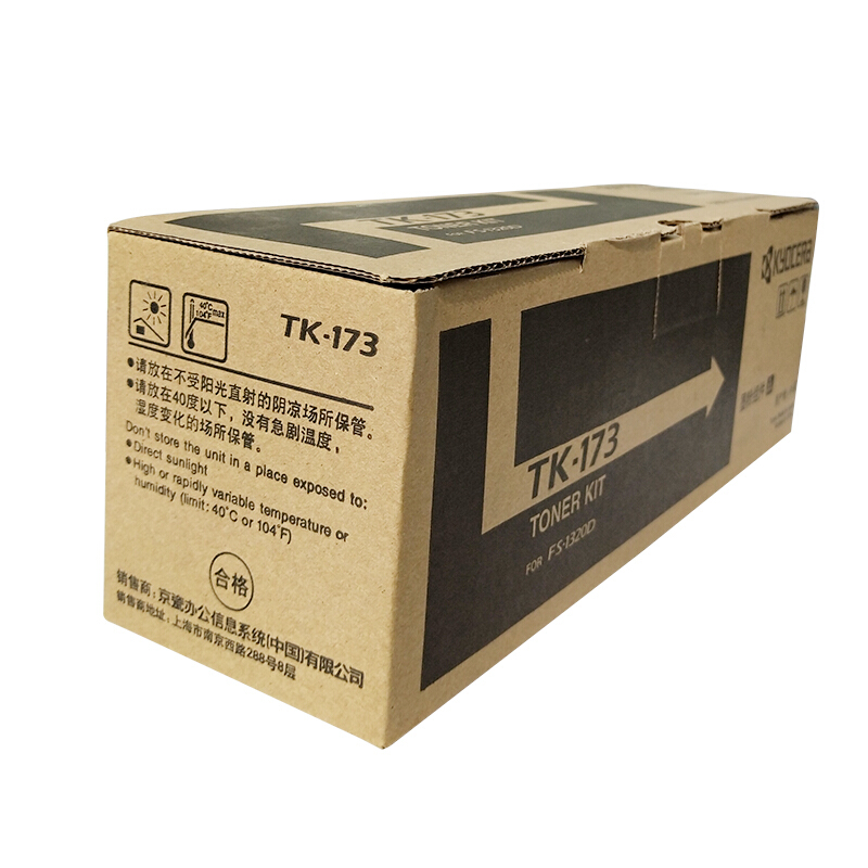京瓷(KYOCERA) TK-173 黑色原装墨粉盒 约7200页 适用京瓷P2135d/P2135dn