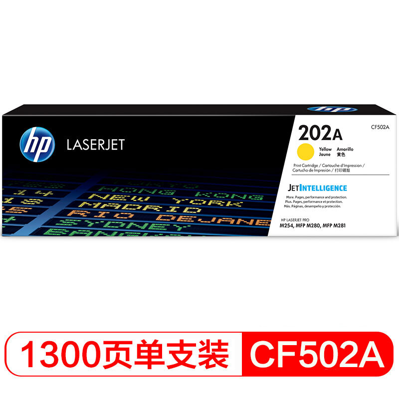 惠普 CF502A 202A黄色硒鼓 适用HP Color LaserJet Pro MFP M254 M280 M281