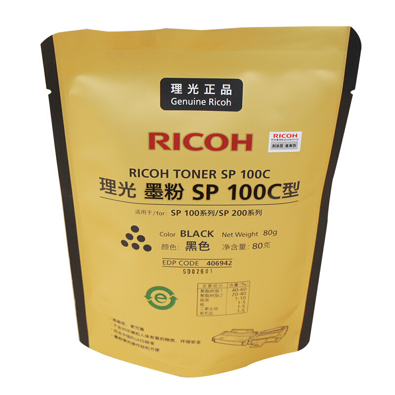 理光(RICOH)原装补充装黑色碳粉墨粉1包 SP100C 适用SP200/200N/200S/202S/200SF/201SF/202SF/210/210e/210SU/210SF/212Nw/212SNw/212SFNw/221/221S/221SF
