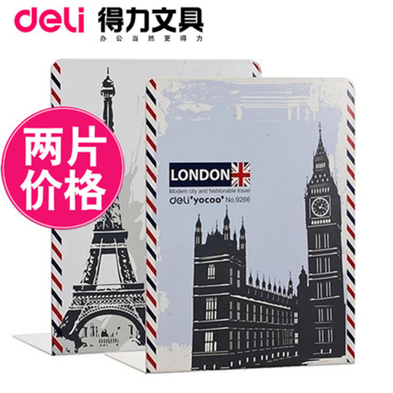 得力9266书立 复古巴黎铁塔伦敦钟楼7寸铁书架中号书挡书夹书靠2片/付