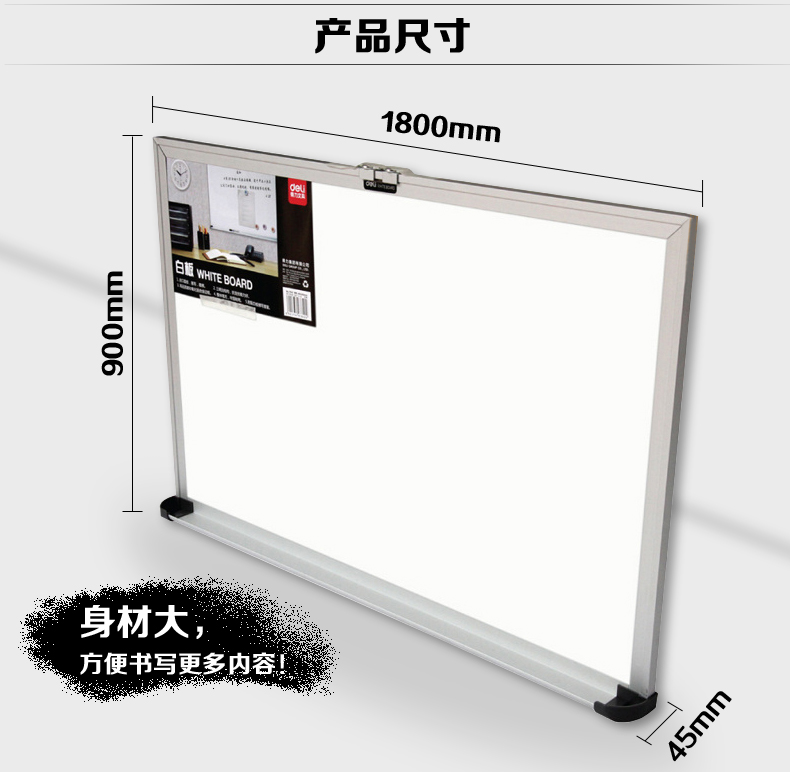 得力7816/7817/7818/7819/7820白板