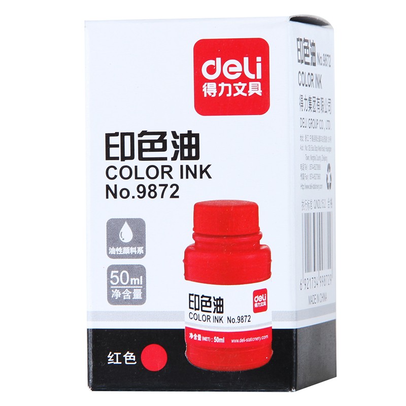 得力9872印色油 快干印油 海绵泥巴印台油墨