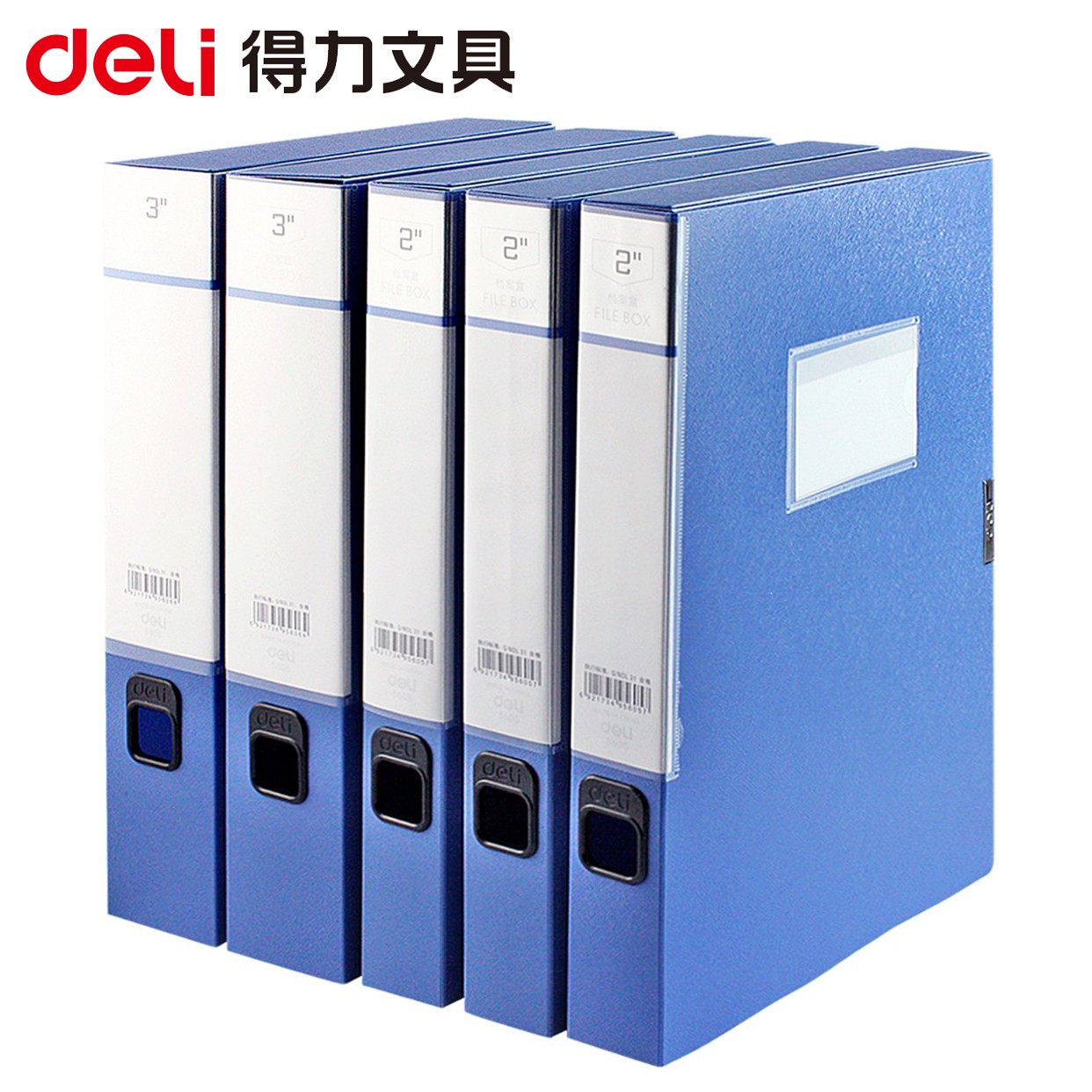 得力5606档案盒 A4粘扣文件资料收纳文件盒 资料盒 背宽5.7cm 可选蓝/深灰色