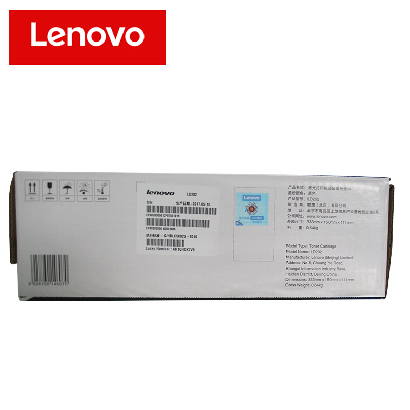 联想(Lenovo) LD202黑色原装硒鼓（不含粉盒） 适用联想S2002/S2003W/M2041/F2072/