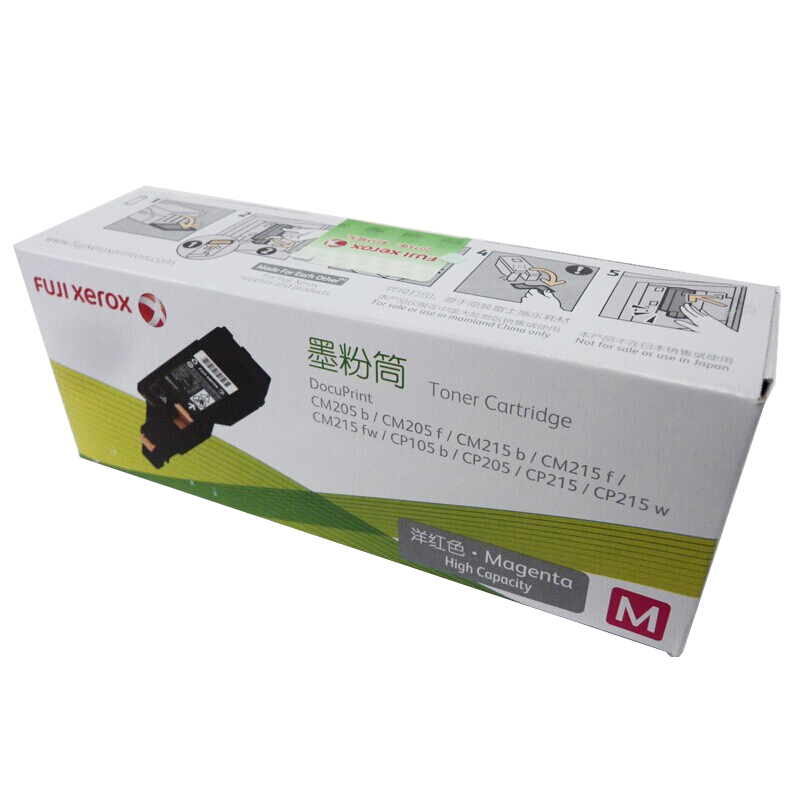 富士施乐(Fuji Xerox) 适用DP CM205b/CM205f/CM215b/CM215f/CM215fw/CP105b/CP205/CP215/CP215w 洋红色色墨粉筒 高容量CT201597原装 约1400页 洋红色