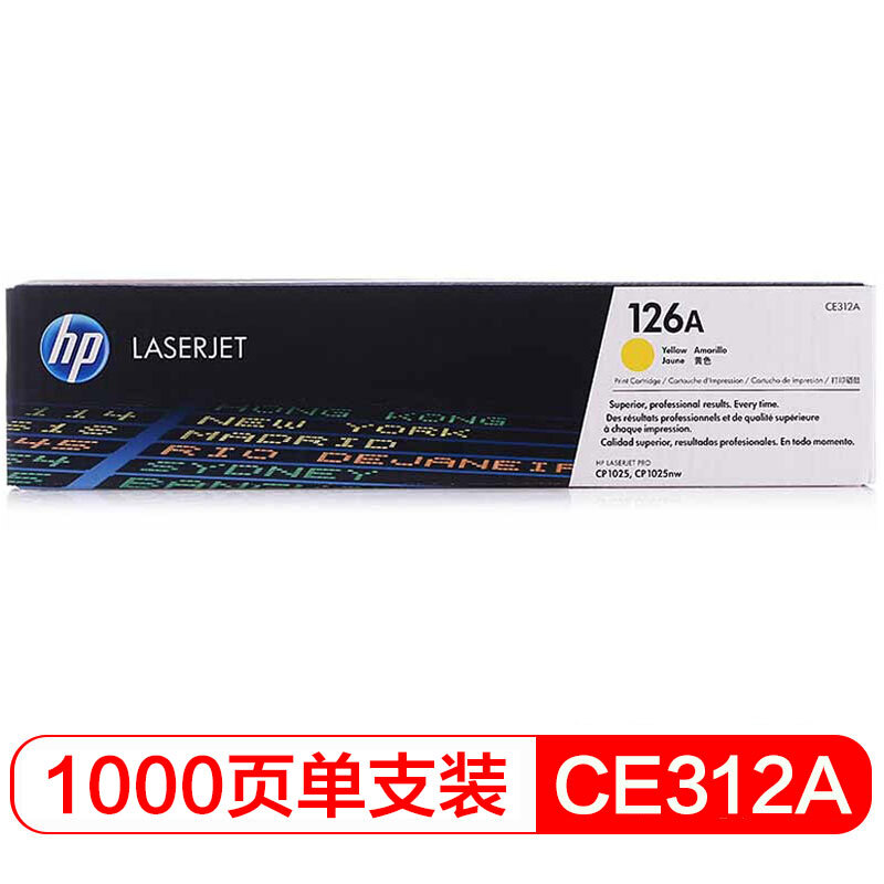惠普 CE312A 黄色硒鼓 126A 适用Color LaserJet CP1025打印机 /颜色：黄色