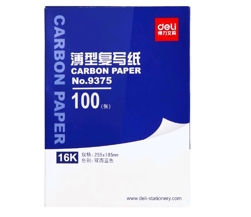 得力9375薄型复写纸双面蓝色16K(25.5*18.5cm)100张/盒蓝纸