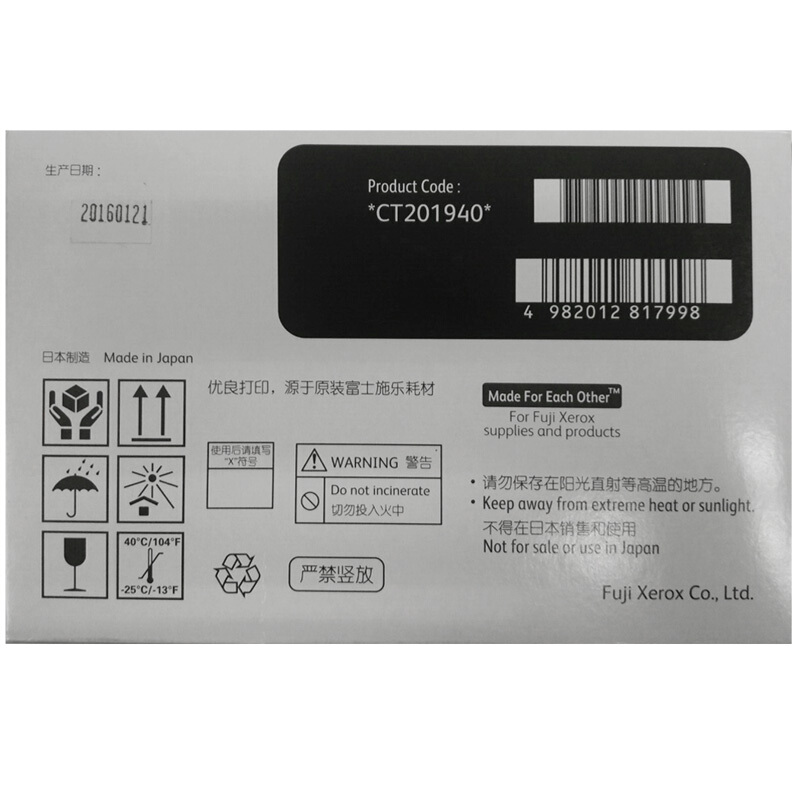 富士施乐(Fuji Xerox) 适用DP M355df/P355d/P355db/368d 墨粉筒 高容量CT201940原装 黑色 约10000页