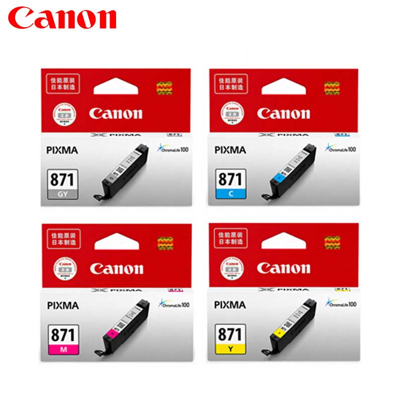 佳能(Canon)CLI-871原装标准容量组合墨盒四色套装（红黄蓝灰色） 适用佳能MG7780MG6880MG5780TS9080TS8080TS6080TS5080