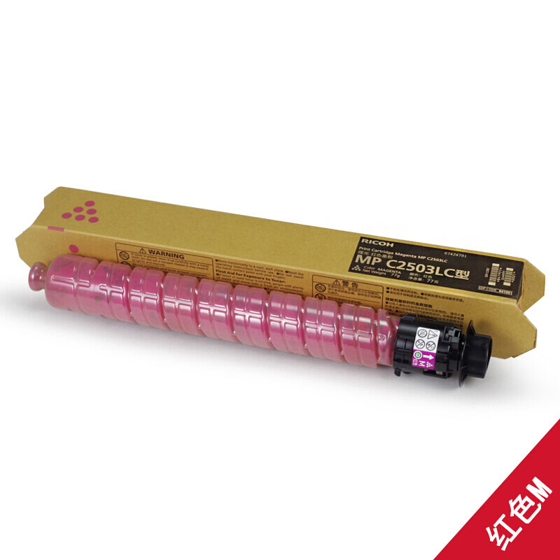理光(RICOH)红色原装小容量碳粉盒MP C2503LC型 适用理光MPC2011SP/2003SP/2503SP/MPC2004SP/MPC2504SP