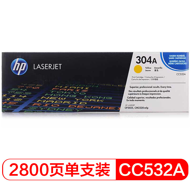 惠普 CC532AC 黄色硒鼓 304A 适用Color LaserJet CP2025/2025n/2025dn/2025x 打印机