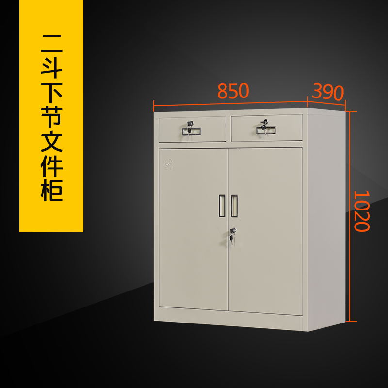 盛花牌 钢制文件柜 铁皮柜 档案柜 资料柜 加厚二斗下节