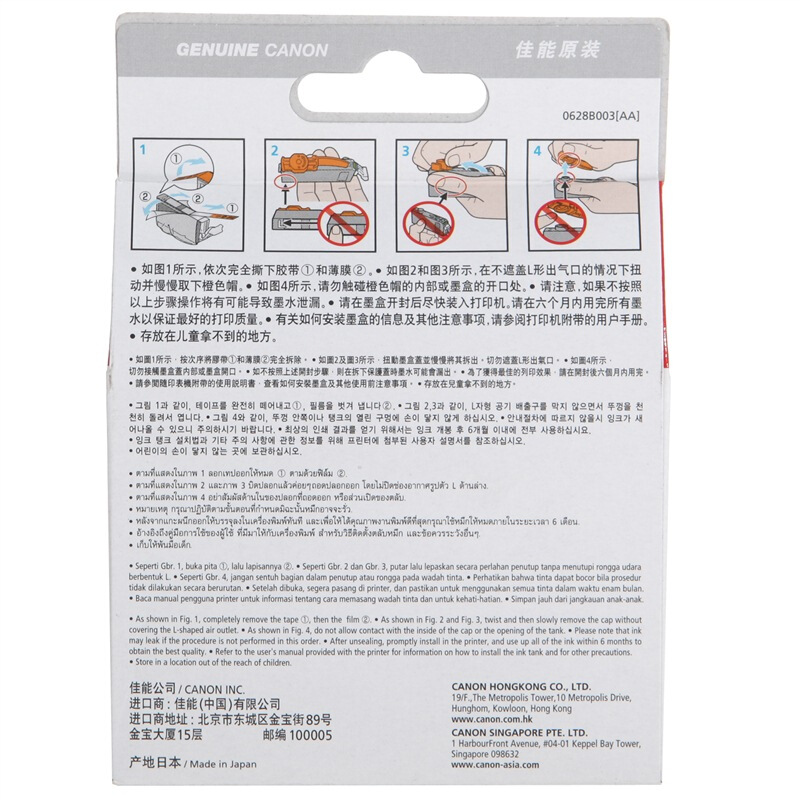 佳能(Canon)PGI-5BK 原装黑色墨盒 308页 适用佳能MP520 MP610 MX700 MX850 iP3500 iP4500 iX5000