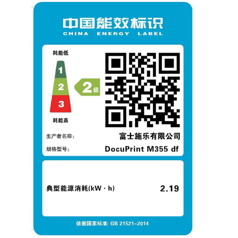 富士施乐（Fuji Xerox） M355df 黑白激光多功能一体机（打印复印扫描传真）