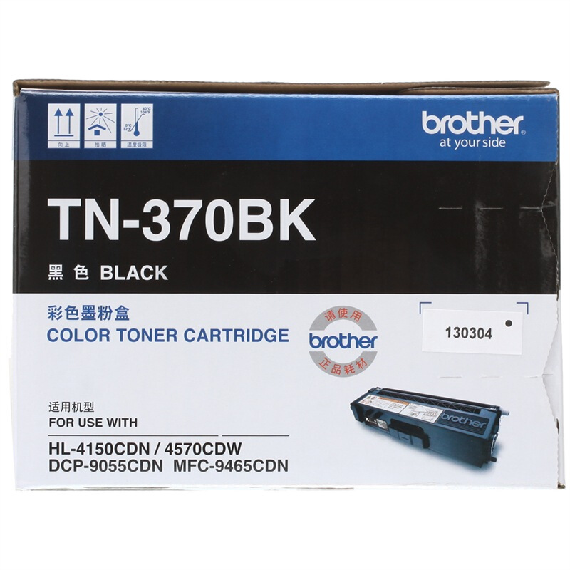 兄弟(brother) TN370BK黑色原装粉盒(约2500页） 适用品牌及机型：HL4150CDN/HL4570CDW/DCP-9055CDN/MFC-9465CDN