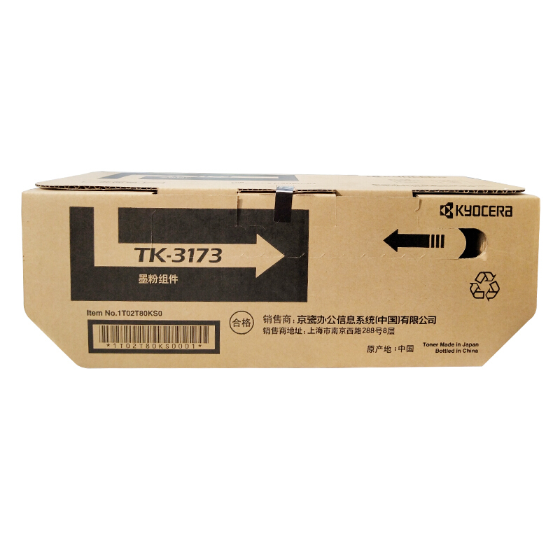 京瓷(KYOCERA) TK-3173 黑色原装墨粉盒 15500页 适用京瓷P3050dn