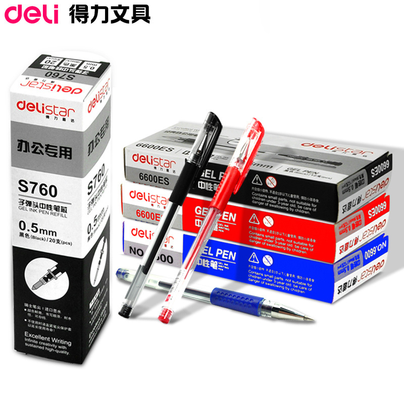 得力6600中性笔0.5mm子弹头 黑色签字笔 单支价