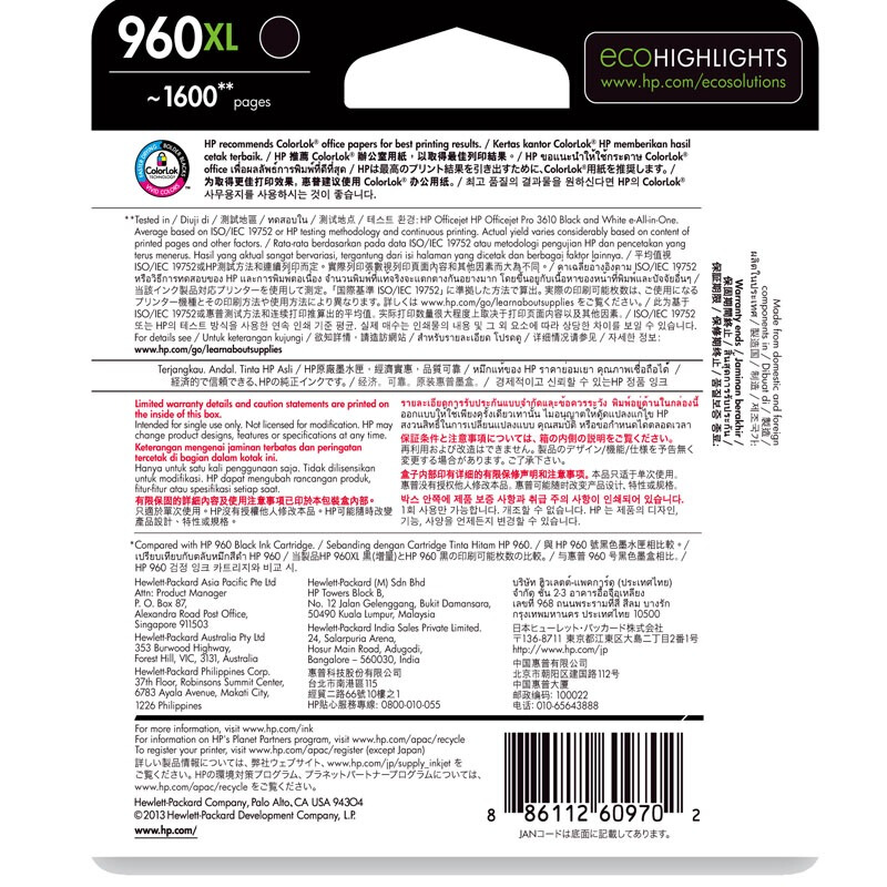 惠普(HP)CZ666AA 960XL超大号黑色原装墨盒 适用惠商系列一体机：HP Officejet Pro 3610e-Aio HP Officejet Pro 3620e-Aio