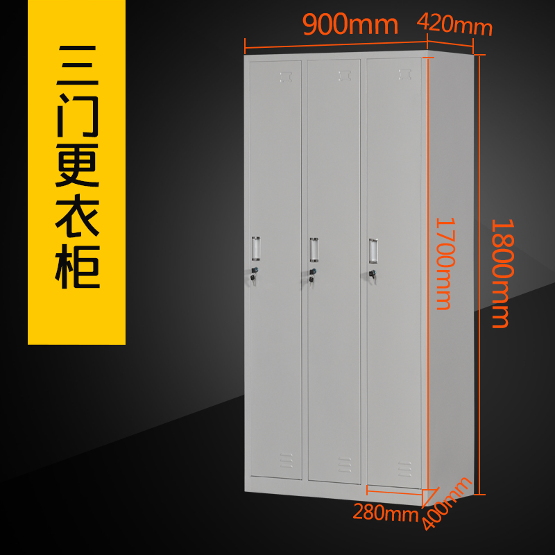 盛花 钢制办公家具 钢制更衣柜 员工柜 铁皮柜 储物柜 浴室柜 宿舍柜 工衣柜 健身房瑜伽馆 储物柜 三门