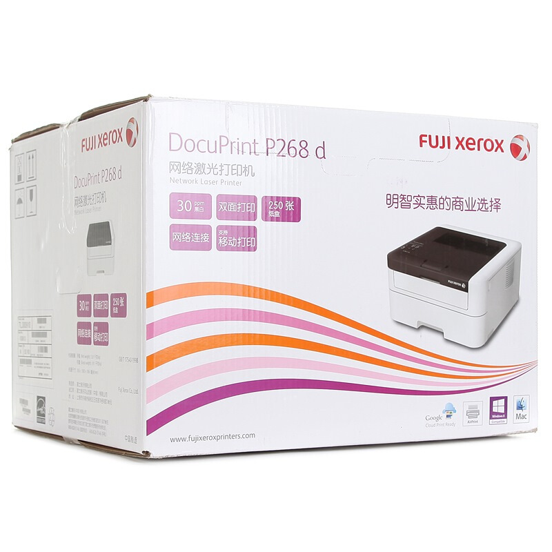 富士施乐（Fuji Xerox）P268d 高速黑白双面激光网络打印机