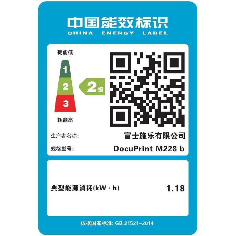 富士施乐（Fuji Xerox）M228b 黑白三合一多功能一体机（打印、复印、扫描）