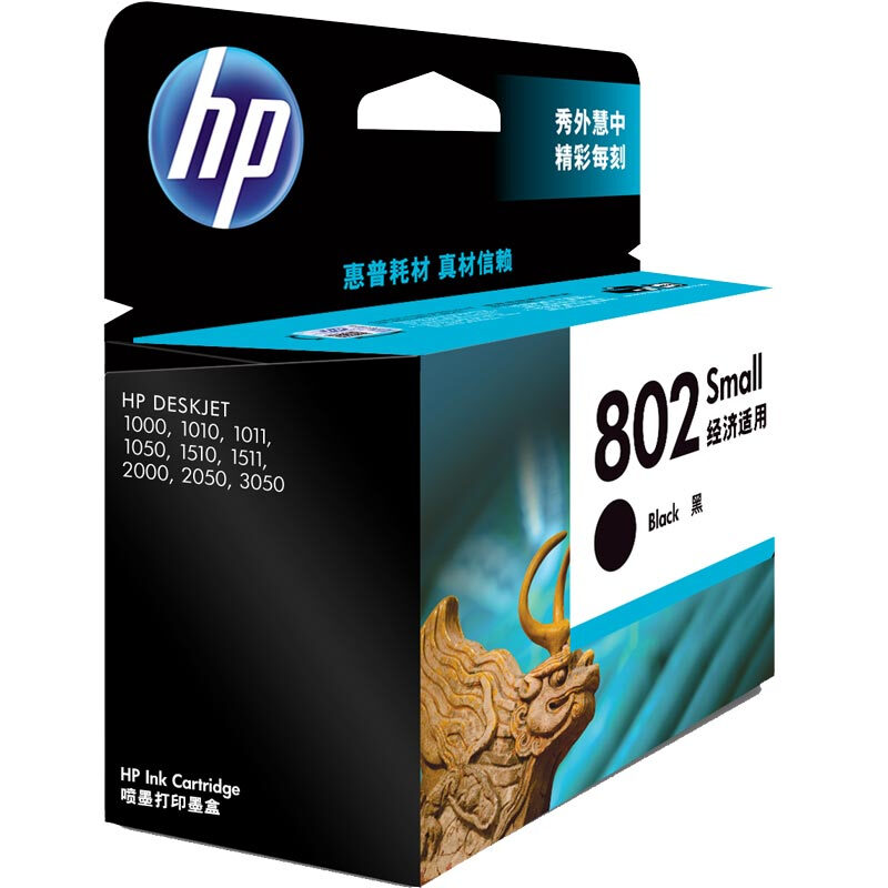 惠普(HP)CH561ZZ 802s黑色原装墨盒 适用Deskjet 1050/2050 彩色打印复印一体机 /