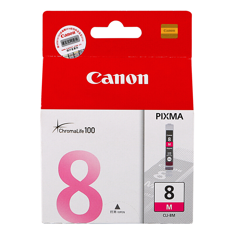 佳能(Canon)CLI-8M原装品红色墨盒 355页 适用佳能Pro 9000 MKⅡ