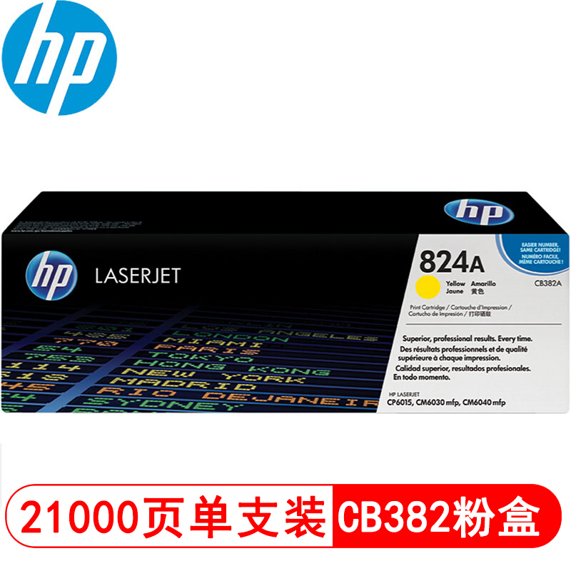 惠普 CB382A黄色硒鼓824A约21000页 适用Color LaserJet CM6040 MFP