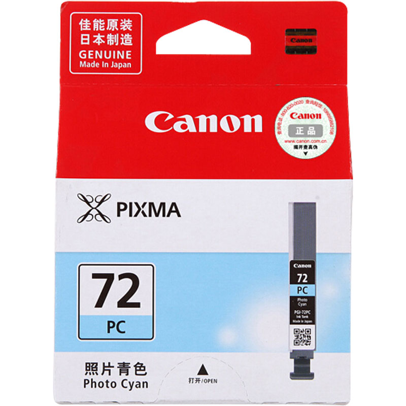 佳能(Canon)PGI-72 PC原装照片蓝墨盒 345页 适用佳能PRO-10