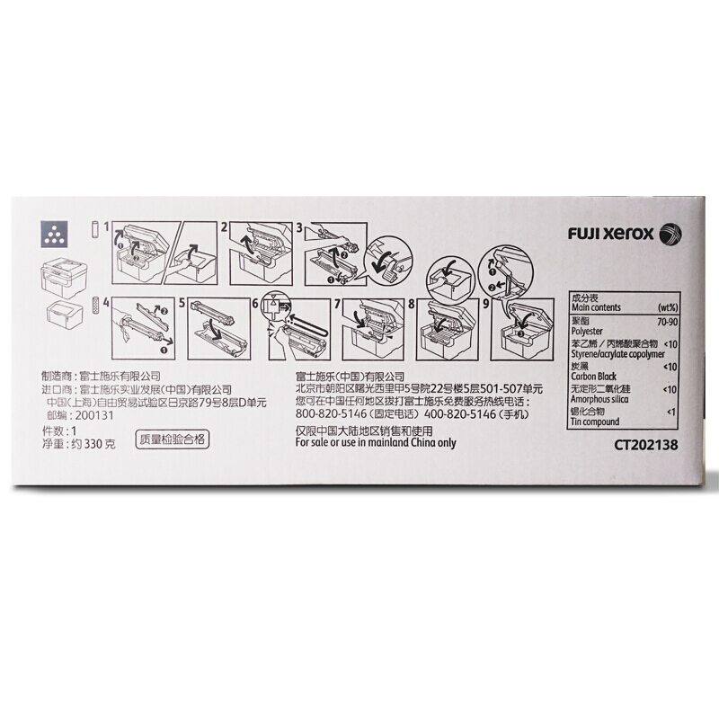 富士施乐(Fuji Xerox) 适用DP M115b/M115f/M115fs/M118w/M118z/P115b/P118w 墨粉筒CT202138原装 黑色 约1500页
