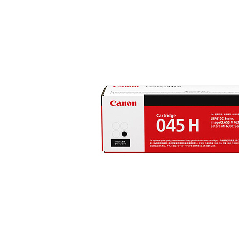 佳能(CANON) 原装Cartridge 045 H BK OTH黑色硒鼓粉盒 约2800页 适用佳能iC MF635Cx/iC MF633Cdw/iC MF631Cn/LBP613Cdw/LBP611Cn