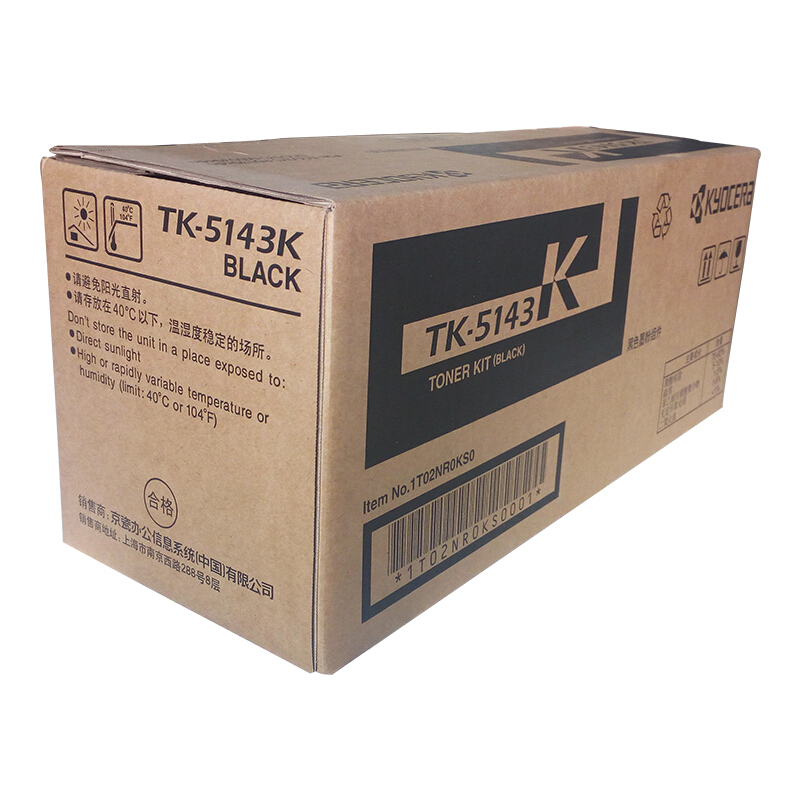 京瓷(KYOCERA) TK-5143K 黑色原装墨粉盒 约7000页 适用京瓷P6130CDN/M6530CDN