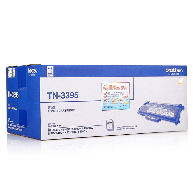 兄弟(brother) TN3395黑色粉盒约12000页 适用品牌及机型：HL-5450DN /HL-5440D /HL-5445D /MFC-8515DN /MFC-8520DN /MFC-8510DN /HL-6180DW/