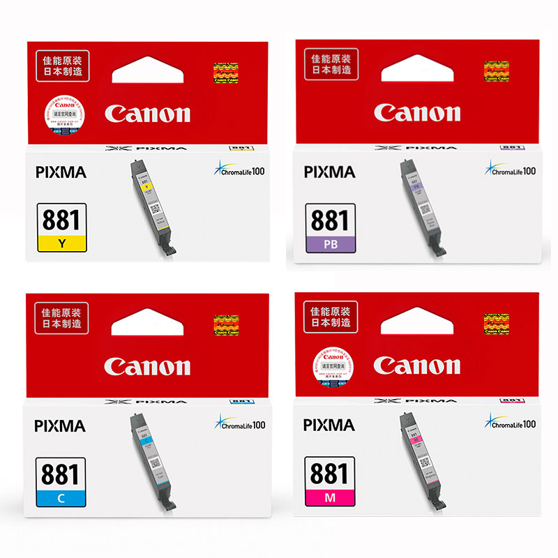 佳能(Canon)CLI-881原装标准容量4色组合套装（青色品红黄色照片蓝色） 适用佳能TS9180TS8180