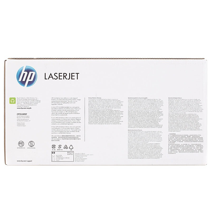 惠普 C9732AC 黄色原装硒鼓 645A(约12000页左右)适用Color LaserJet 5500/5550打印机系列