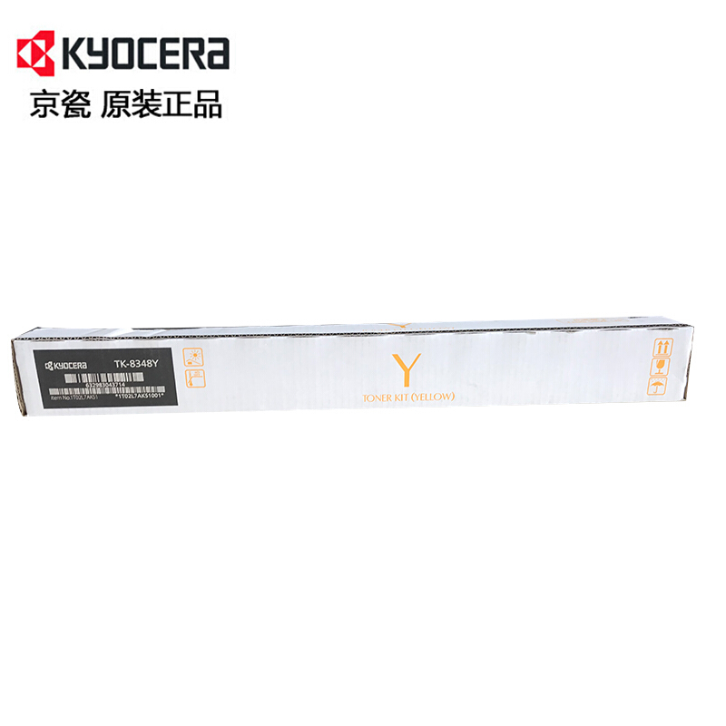京瓷(KYOCERA) TK-8348Y 黄色原装墨粉盒 适用京瓷 TASKalfa 2552ci