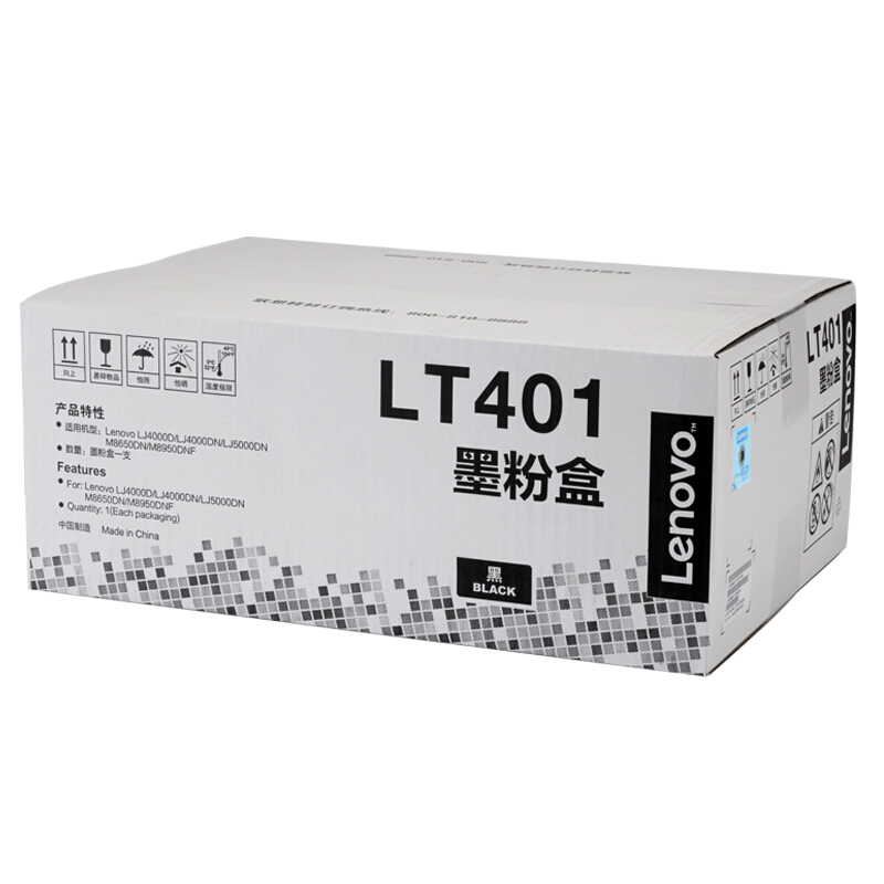 联想(Lenovo) LT401原装黑色墨粉盒 适用联想 LJ4000D/LJ4000DN/LJ5000DN/M8650DN/M8950DN/