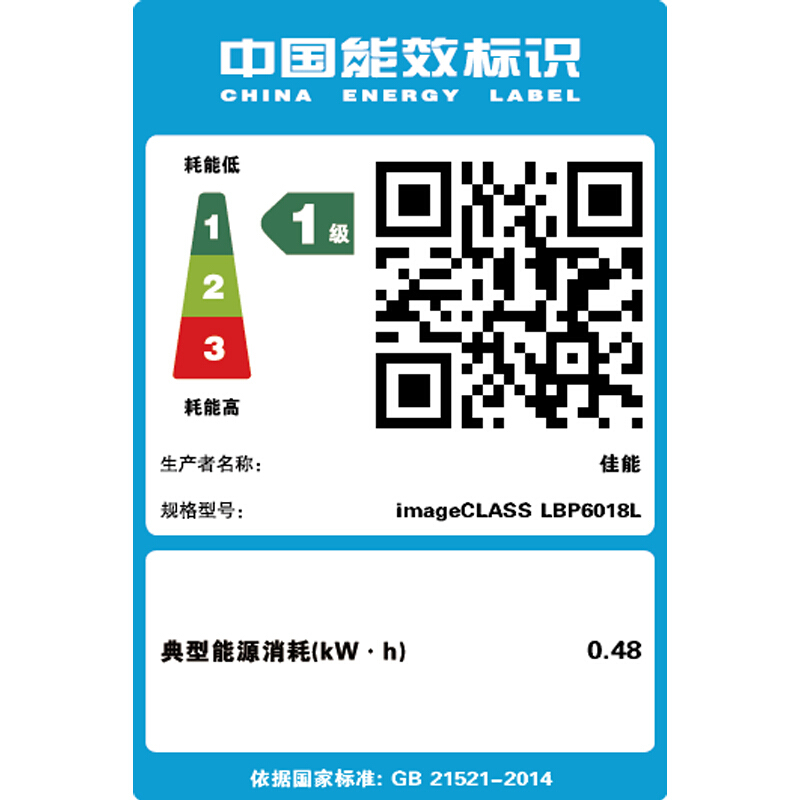 佳能（Canon） LBP 6018L A4黑白激光打印机