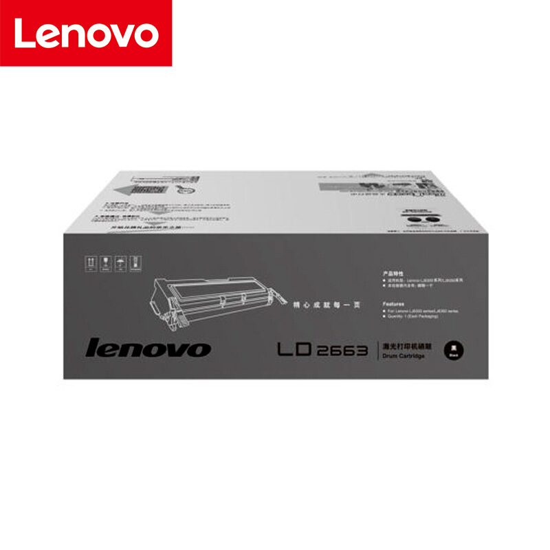 联想(Lenovo) LD2663原装黑色鼓架 适用联想 LJ6300/