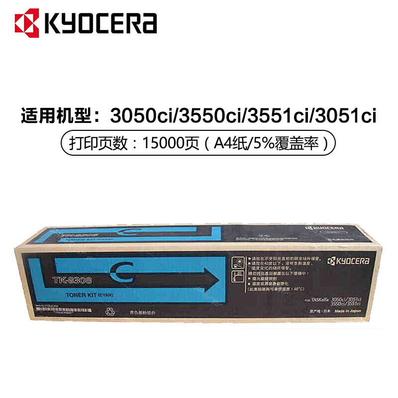 京瓷(KYOCERA) TK-8308C 青色原装墨粉盒 适用京瓷 TASKalfa 3050ci/3550ci/3051ci/3551ci