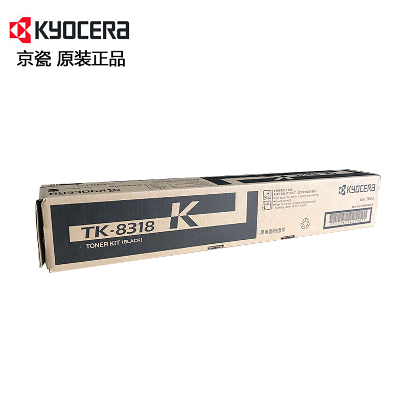 京瓷(KYOCERA) TK-8318K 黑色原装墨粉盒 适用京瓷 TASKalfa 2550ci