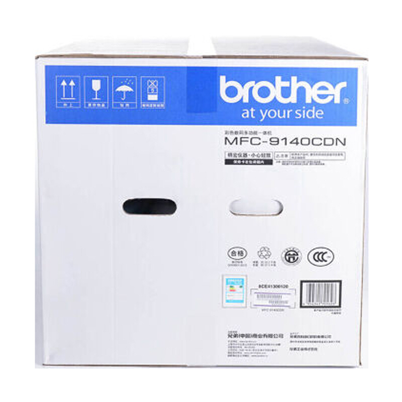 兄弟（brother） MFC-9140CDN A4彩色激光网络双面一体机 打印复印扫描传真